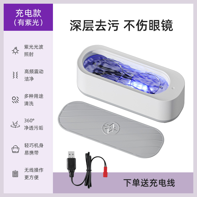 New Blu-ray High Frequency Vibration Cleaning Machine Glasses Accessories Makeup Tools Glasses Case Household Cleaning Machine