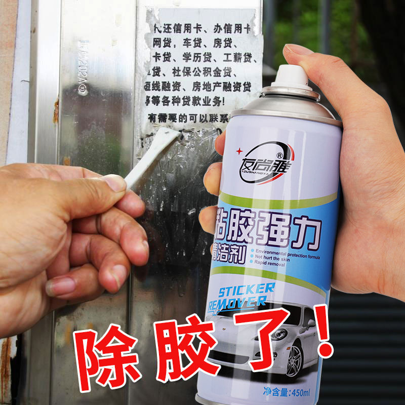 Удалитель клея, очиститель, средство для удаления, домашняя очистка автомобиля, самоадгезивный клей для стекла