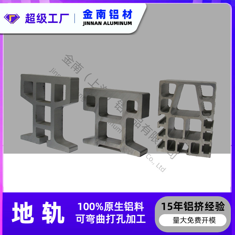 Shanghai Jinan Heavy-Duty Rgv Trolley Floor Rail 120*90 European Standard Automatic Line Rgv Floor Rail Warehousing Spot Aluminum