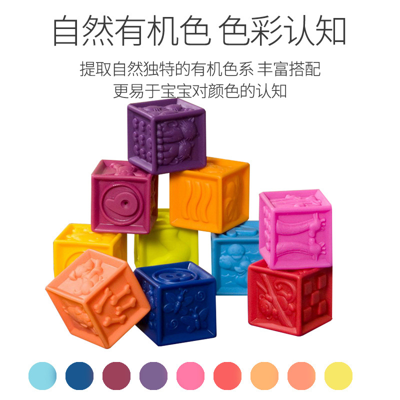 B.toys Bile Digital Building Blocks Infants and Babies Can Bite Soft Rubber Building Blocks Children's Stacking and Pinch toys