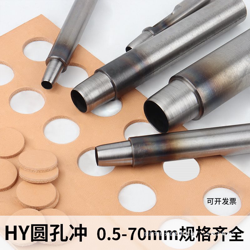 Круглый дырокол ручной пробивной инструмент DIY дырокол для кожаного ремня 0.5-30мм круглый дырокол цилиндрический дырокол для открытия отверстий