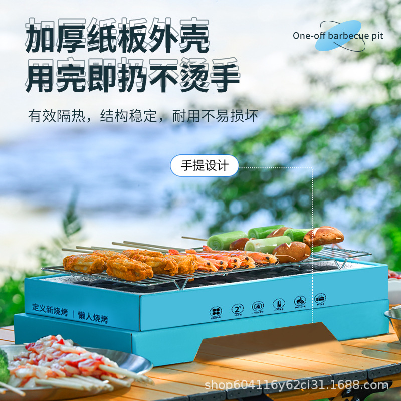 Disposable Home BBQ Grill Outdoor Portable Carbon Grill Grill Grill Grill Grill Tools Small Barbecue Grill