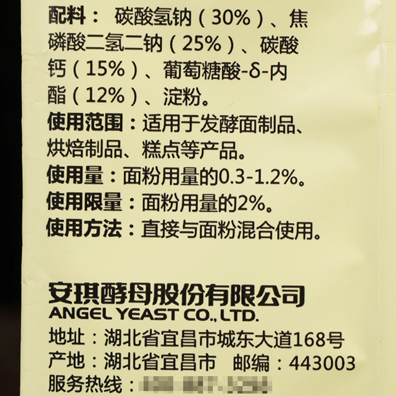 Free shipping diamond double-effect baking powder 50g baking steamed buns steamed stuffed bun noodles baking large aluminum-free food edible yeast powder