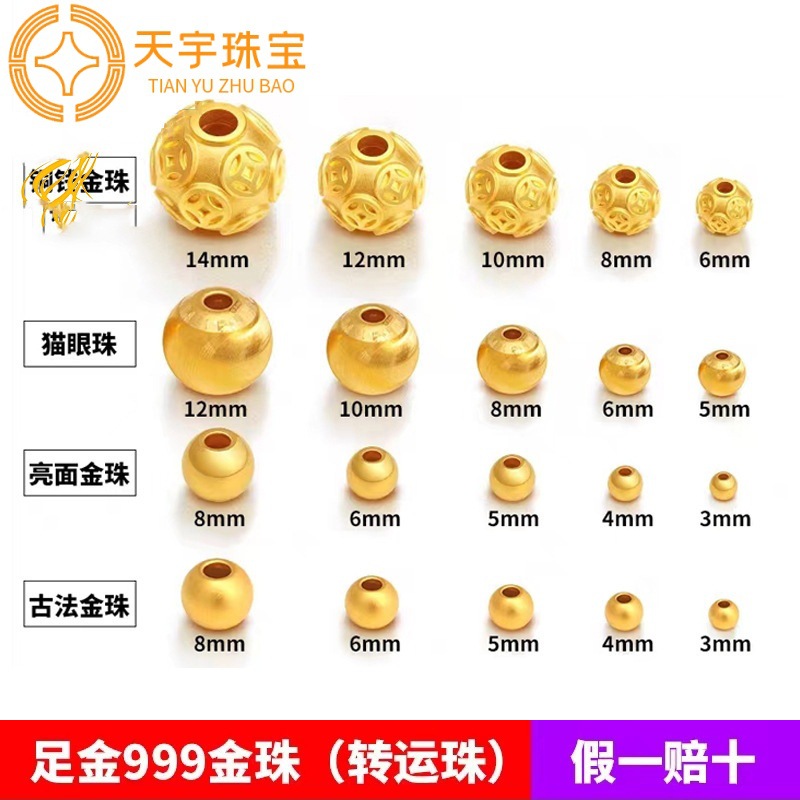 Шуйбэй 999 чистое золото древний метод маленькие золотые бусины деньги бусины кошачий глаз 3D твердые золотые круглые бусины для DIY оптом