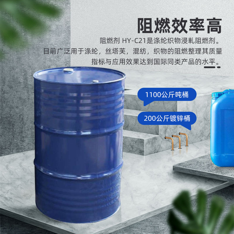 Supply Textile Dipped Flame Retardant Wood Flame Retardant Paper Flame Retardant Liquid Flame Retardant Halogen-free Phosphorus Flame Retardant Liquid