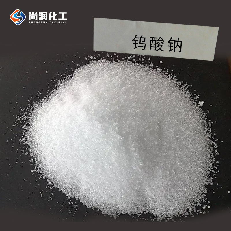 Wholesale Customized Industrial Grade Sodium Tungsten Acid Printing Textile Agent Sewage Treatment Analysis Reagent Industrial Grade Sodium Tungsten Acid
