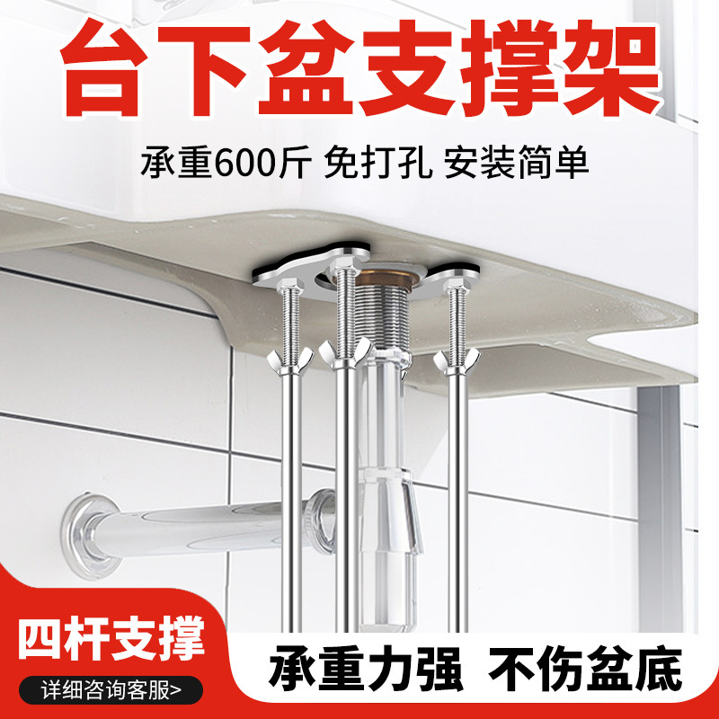 Undercounter basin support frame stainless steel ceramic kitchen vegetable washing sink bathroom washbasin wash basin bracket bracket