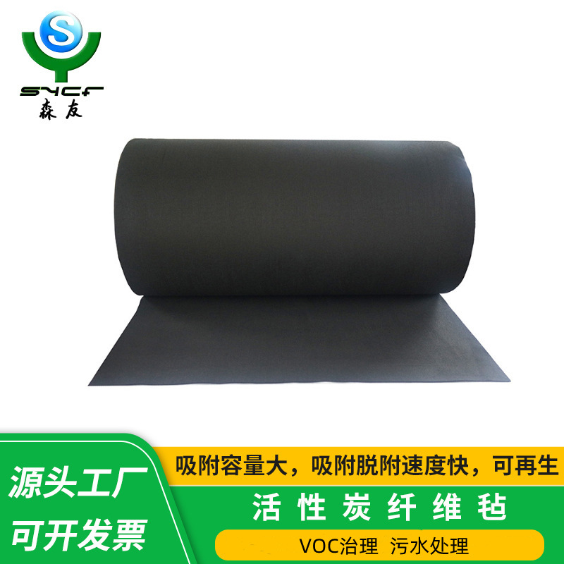 Senyou активированное углеродное волокно огнеупорный эффективный адсорбционный восстановление растворителя ACF активированное углеродное волокно войлок