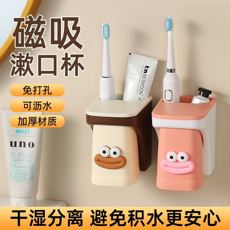 Магнитная кружка для полоскания рта, настенный держатель для зубной щетки