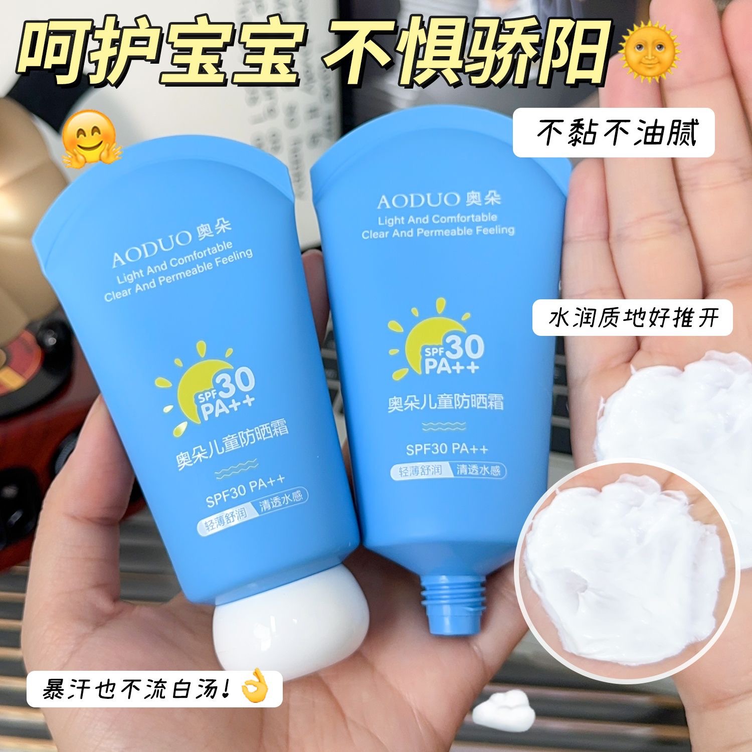 [Baoma Essential] Moisturizing Sunscreen Young Baby Outdoor Portable UV Refreshing Mild Sunscreen Manufacturer