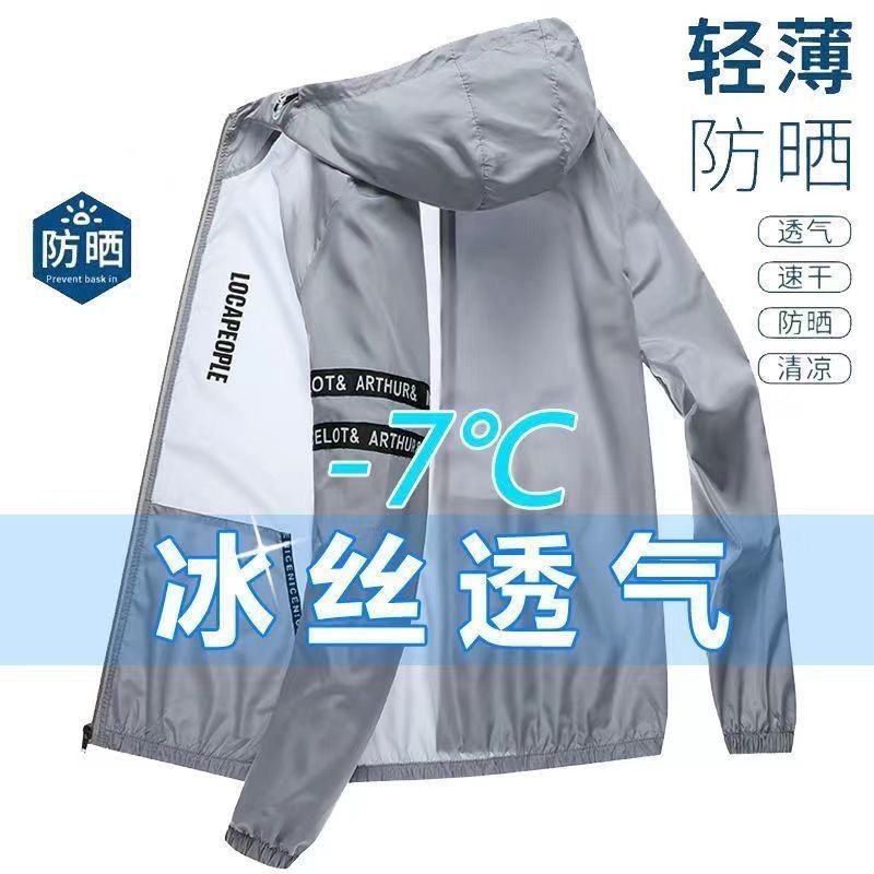 One-piece delivery summer ice silk sun protection clothing new trendy men's thin hooded windbreaker loose sports jacket fishing clothing