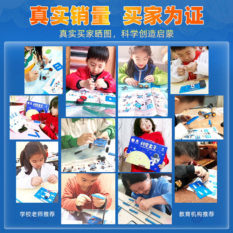 Science Small Experiment Set Programming Primary School Kidsren Educational Toys Stem Physics Equipment Technology Production Invention