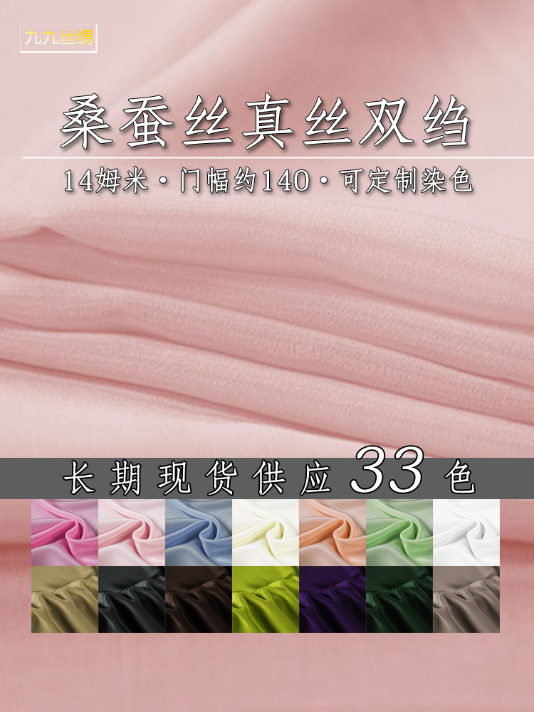 Шелк 6A Grade из шелковицы, 14мм, ткань крепдешин, однотонная, для одежды и подкладки