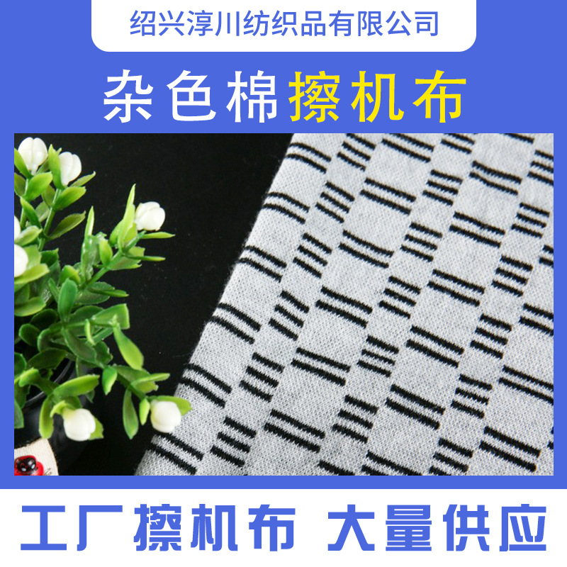 Цветная тряпка для машинной уборки, хлопковая, впитывающая воду и масло, не выцветает, не линяет, большая тряпка