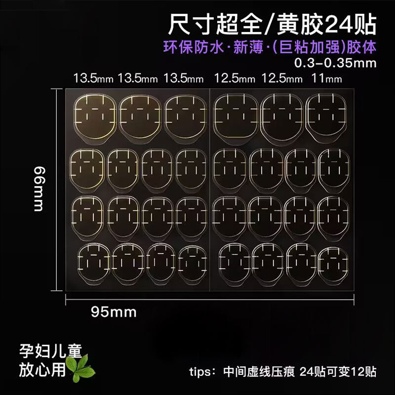 New Ultra-Thin Korean Version Upgraded Model with Jelly Glue Nail Art Transparent Waterproof Double-Sided Tape High-Viscosity Nail Double-Sided Stickers