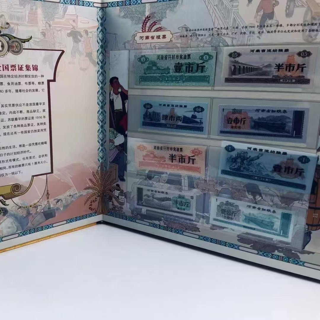 World Grain Warehouse 88 Grain Stamps Chinese Grain Stamps Ticket Flowing Golden Years Era Imprint Grain Stamp Book