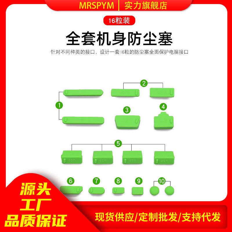 Подходит для силиконовой заглушки USB типа C для ноутбуков других брендов