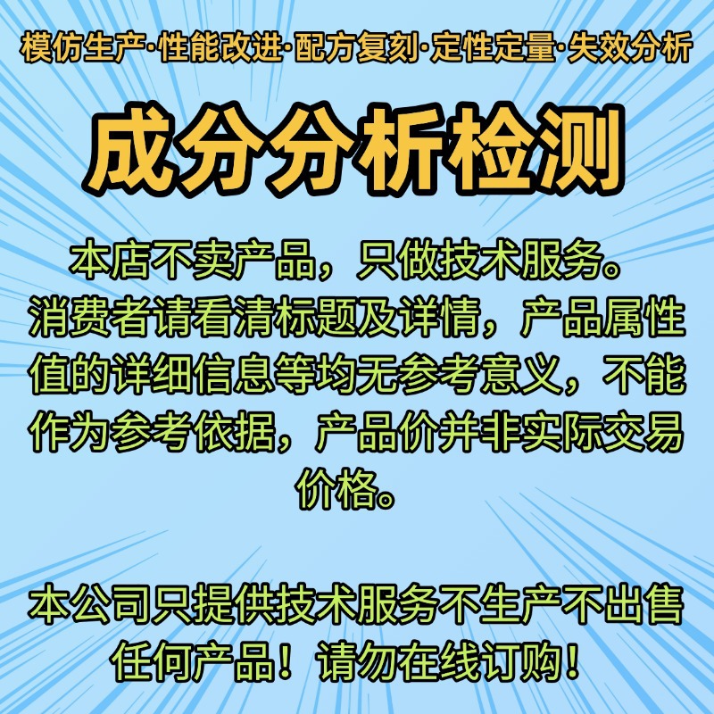 Lead-Free Flux Formula Reduction Component Analysis and Detection Third-Party Material Testing Metal Additive Performance Testing