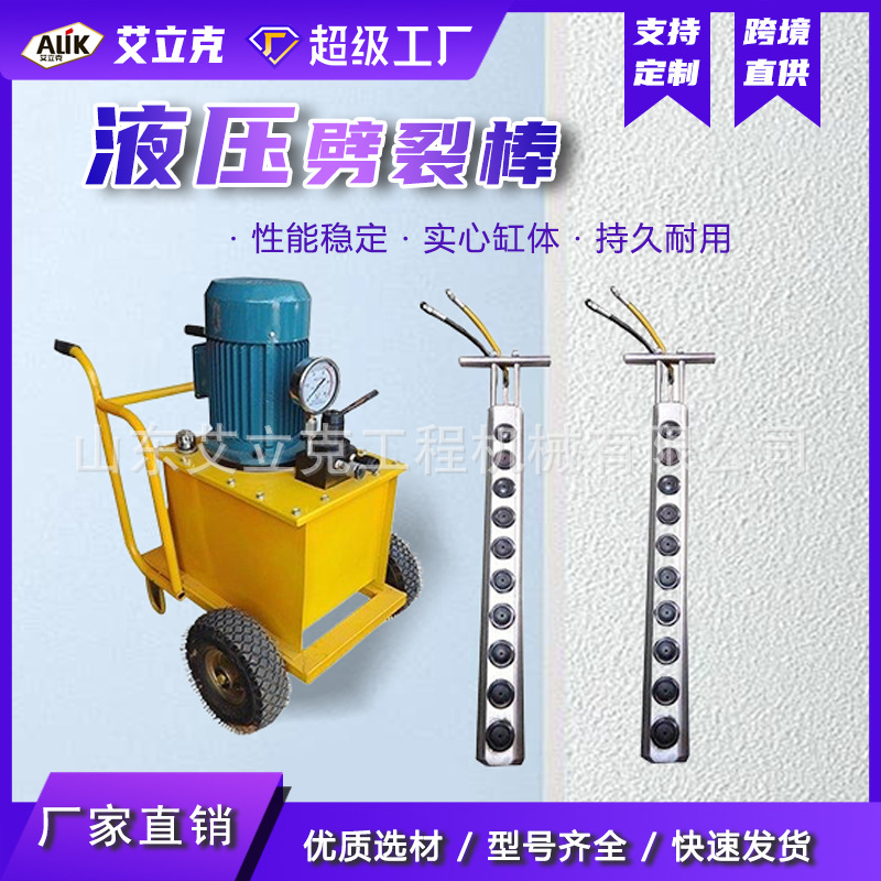 Машина для раскалывания камней, гранит, медная руда, бетонная раскалывающая машина, машина для открытия камней, машина для раскалывания камней