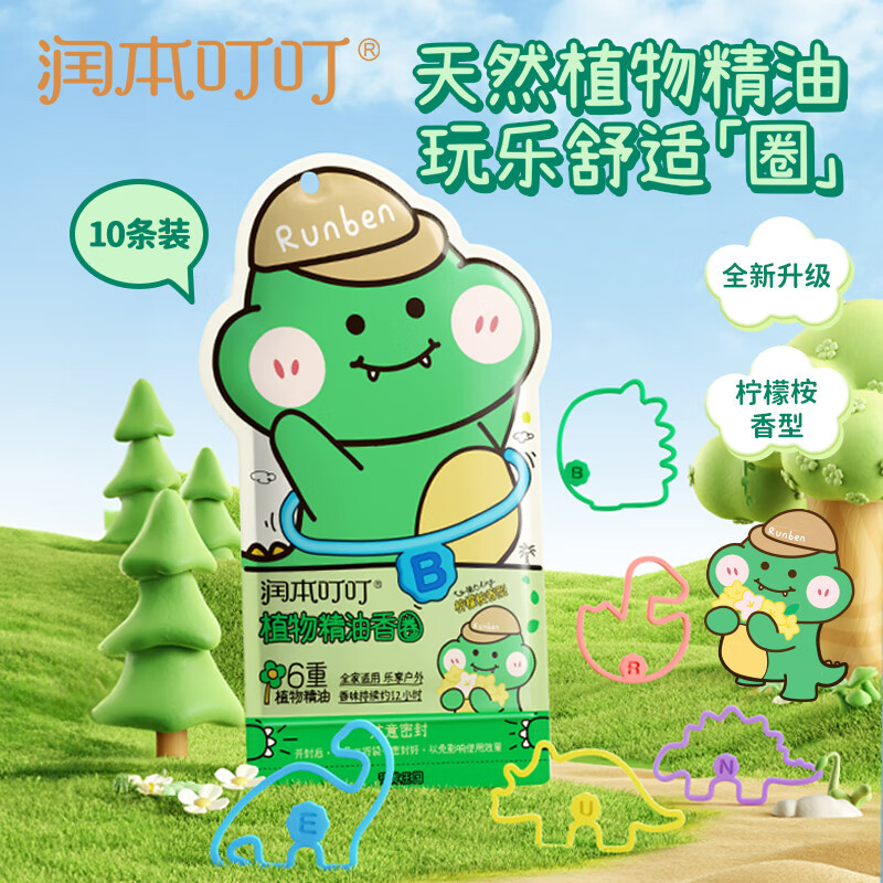 Браслет с эфирным маслом для защиты детей, 10 упаковок