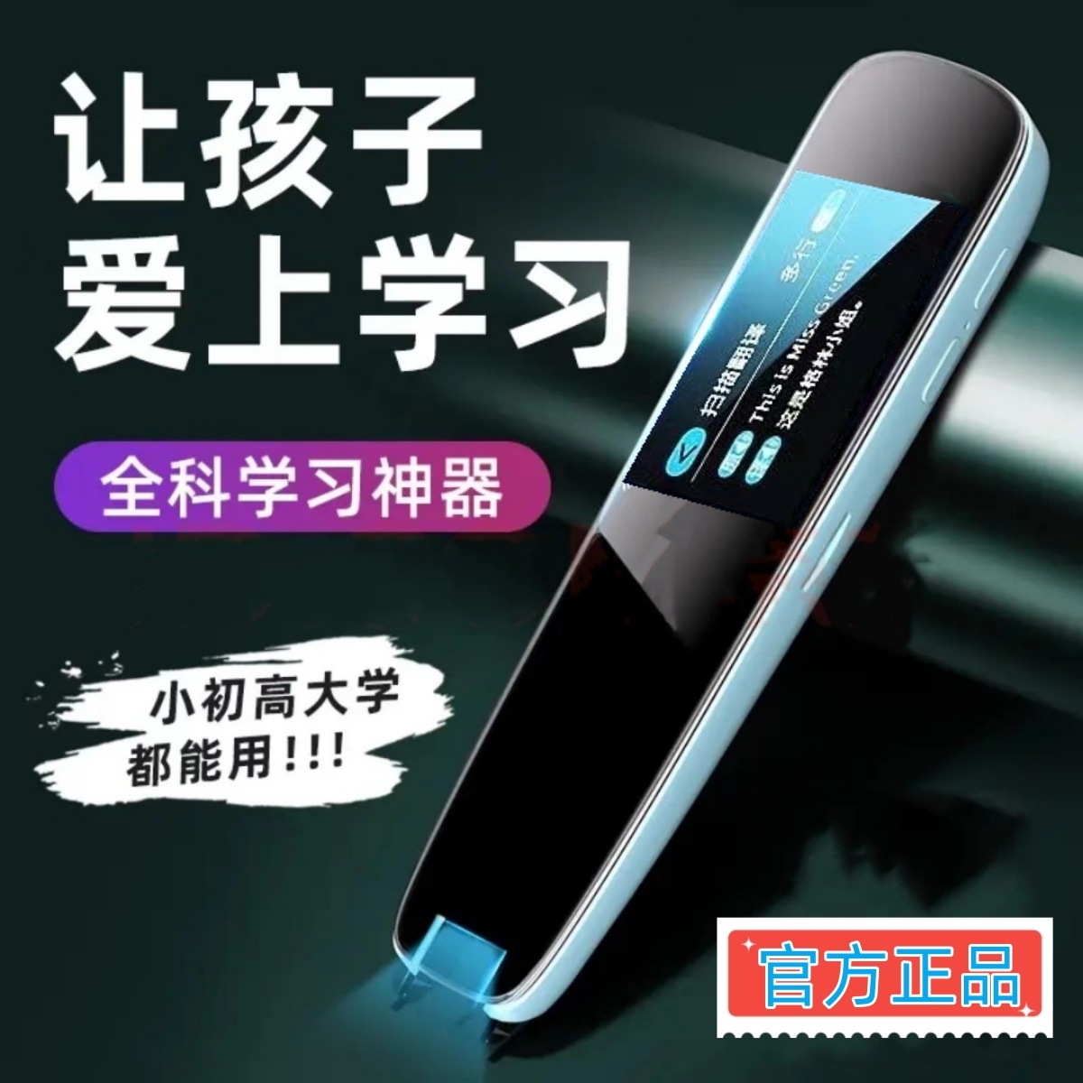 General Intelligent Dictionary Pen General Translation Pen Point-reading Pen English Words Scanning Learning Sweep-reading Pen Student Gift