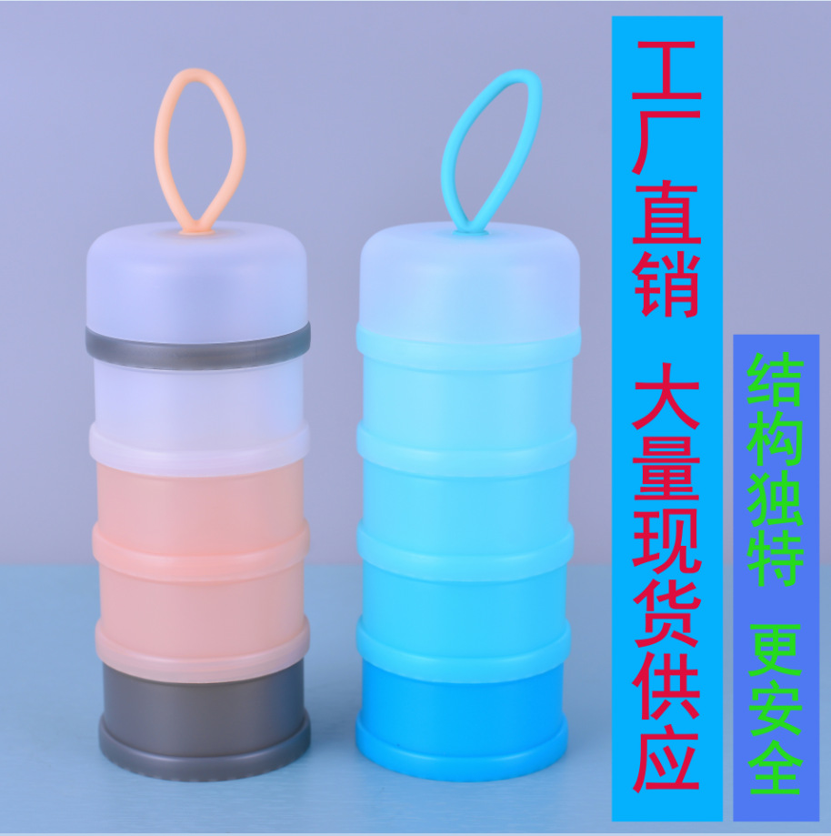 Коробка для молочной смеси от производителя, четырехслойная, портативная