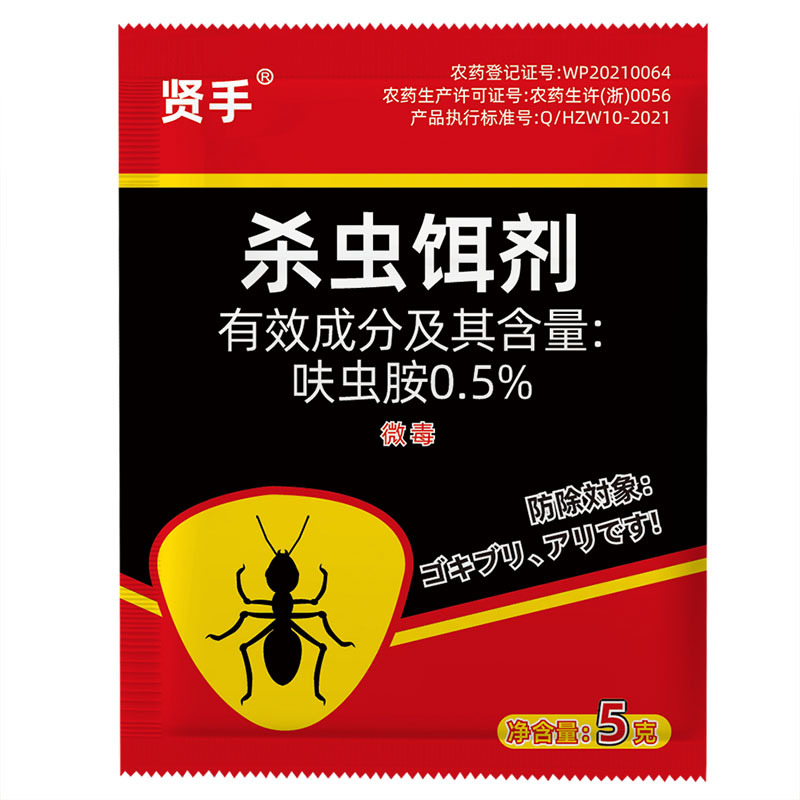 Ant Medicine to Kill Ants, Clear and Repel Ants, Powder Chain-Killing Ant Bait, Household Indoor and Outdoor Kitchen Wholesale Delivery 5g