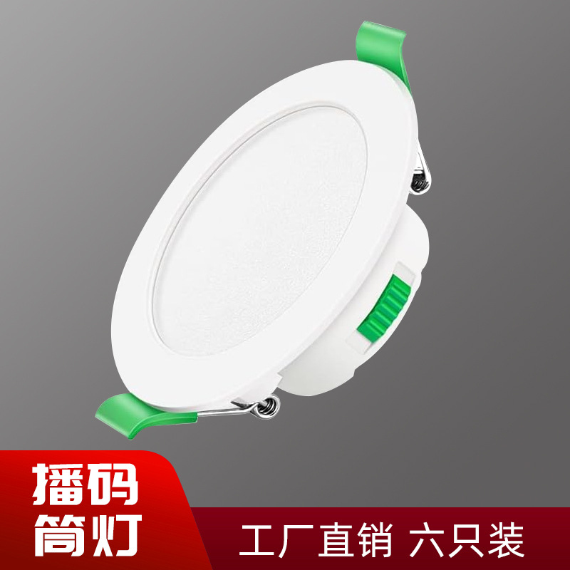 Светильник с трехступенчатым диммером 7W, антивспышечный