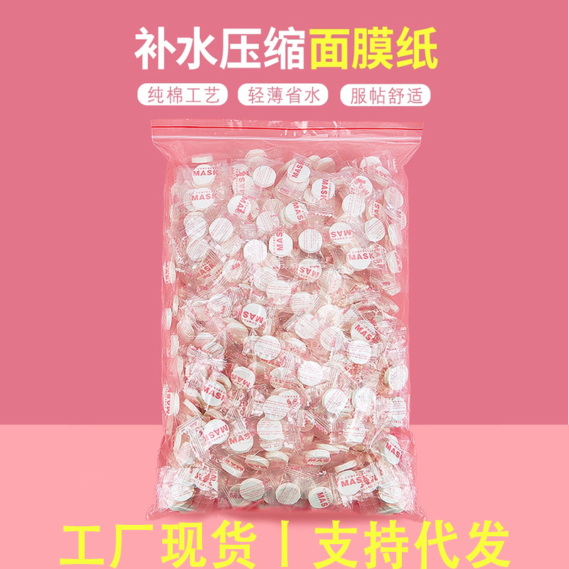 Скомпрессированная маска, шелковая маска, 500 штук, одноразовая маска, оптовая продажа, маска для DIY, оптовая продажа из чистого хлопка и шелка