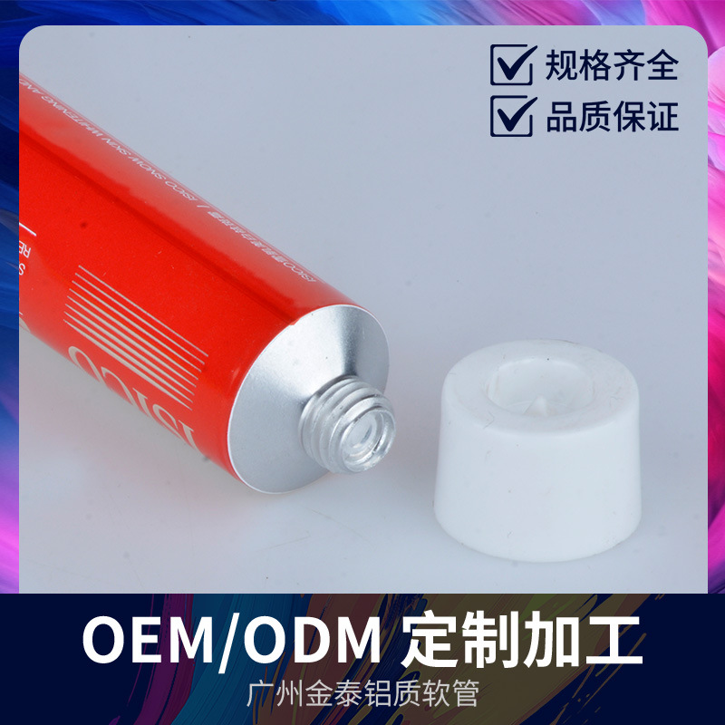 Manufacturer Produces and Sells Metal Pure Aluminum Tubes, Hand Cream Tubes, Ointment Tubes, Hair Dye Cream Cosmetic Packaging Tubes