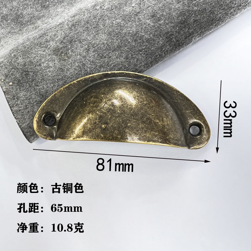 Shell handle dumpling multi-color handle antique drawer medicine cabinet shell handle iron semicircle retro handle