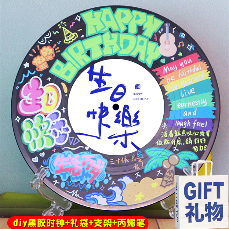 NetEase Cloud Simulation Vinyl Record Graffiti diy Happy Birthday Graduation Gift Decoration Clock Decoration Jay Chou