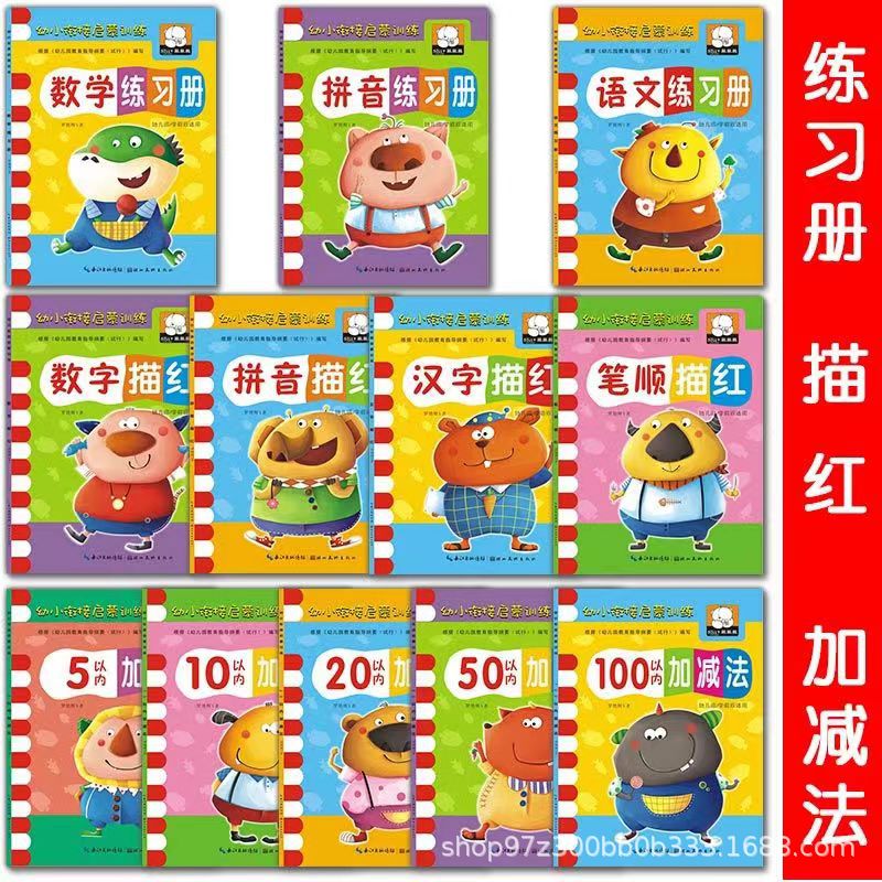 Young cohesion exercise book a day to practice mathematics Enlightenment training addition and subtraction exercises pinyin number stroke tracing red