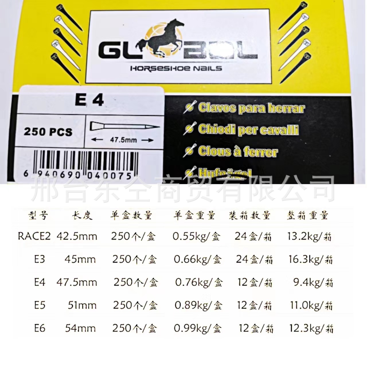 Гвозди для подковы модели E4, гвозди для лошади, бесплатная доставка, ремонтные гвозди для подковы, оборудование для лошадей, инструменты для верховой езды