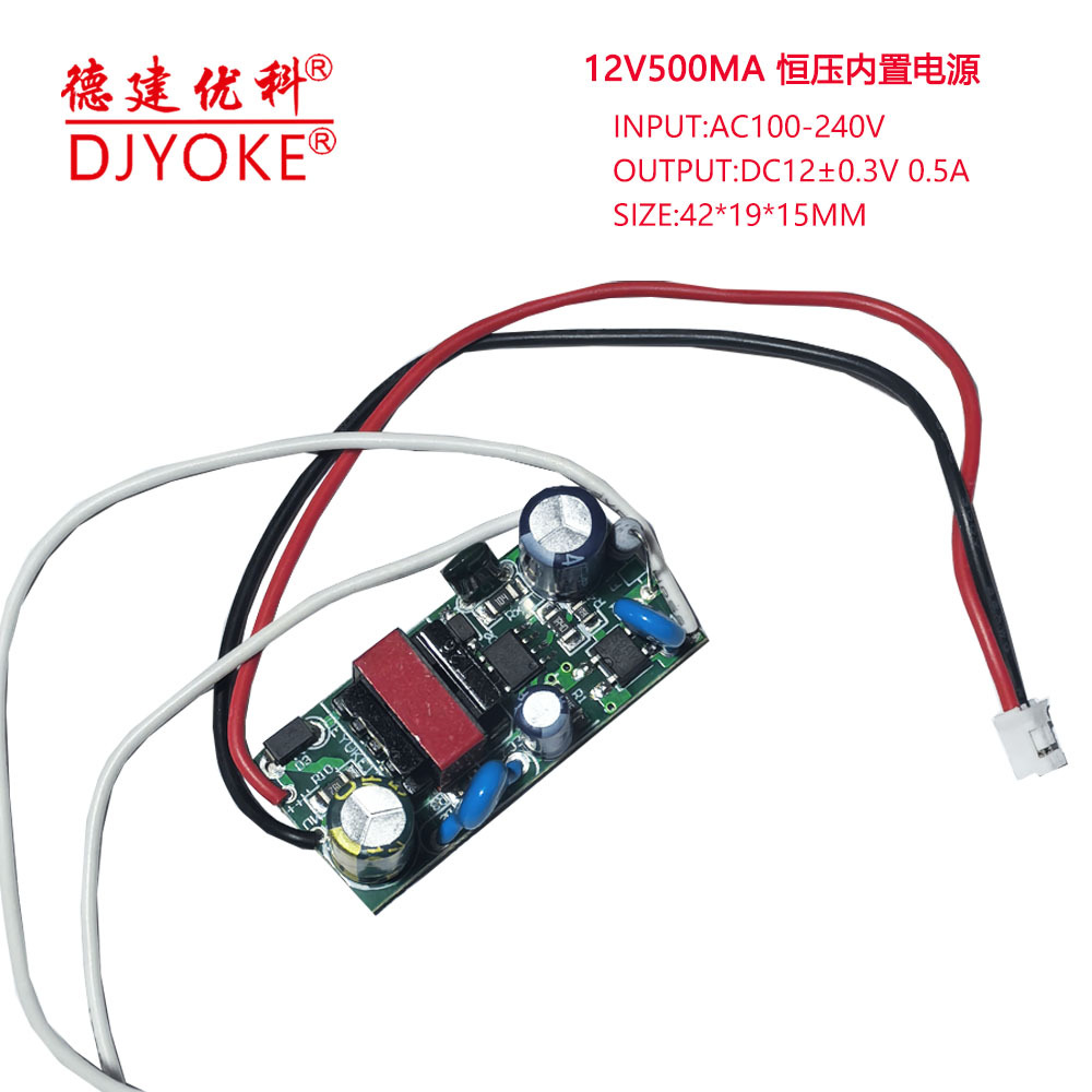 Anti-Interference 12V Fan Power Supply 220V to 12V500Ma Led Constant Voltage Power Supply Light Strip Power Motor Power Supply