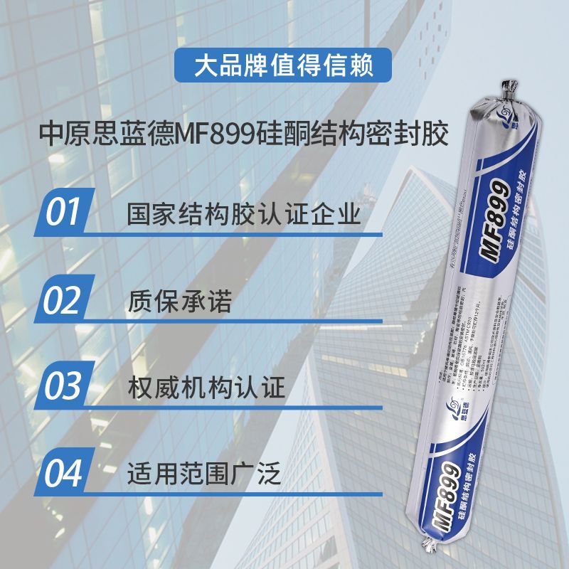 Facade Structural Adhesive Zhongyuan Sland Mf899 Silicone Structural Sealant