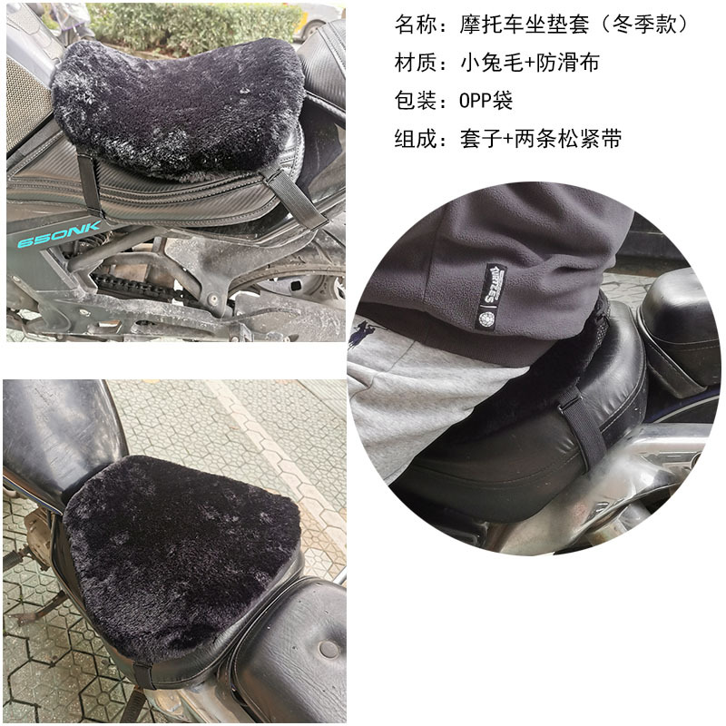 Shock-Absorbing Motorcycle Seat Cushion Cover, Ready-Made Seat Bag, Sun Protection Electric Vehicle Seat Cushion, Harley Motorcycle Accessories Cross-Border