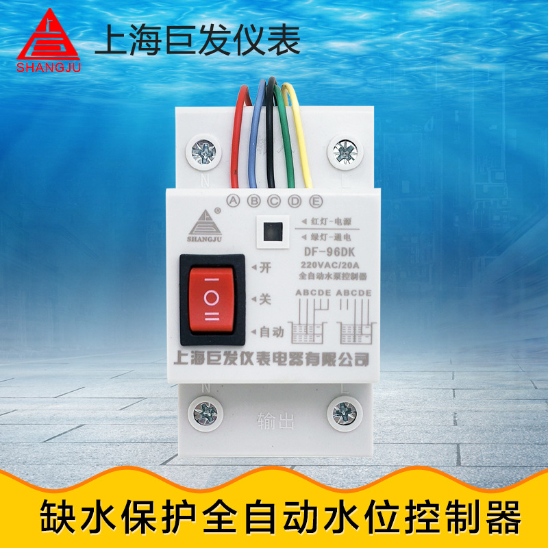 Контроллер уровня жидкости DF-96DK автоматический домашний насос