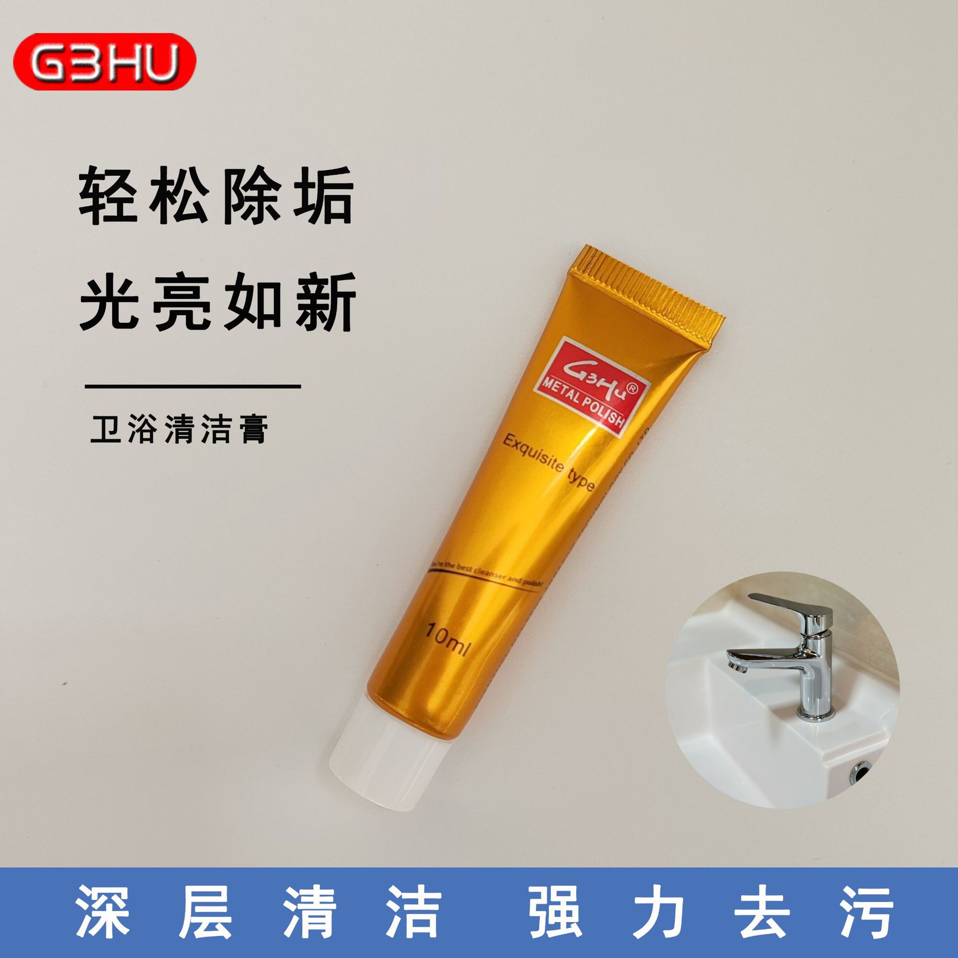 G3Hu Cleaning and Polishing Agent for Bathroom Accessories, Faucet, Showerhead, Brightening, Dirt-Removing Wax, Small Bottle, Copper Polishing, Multi-Functional