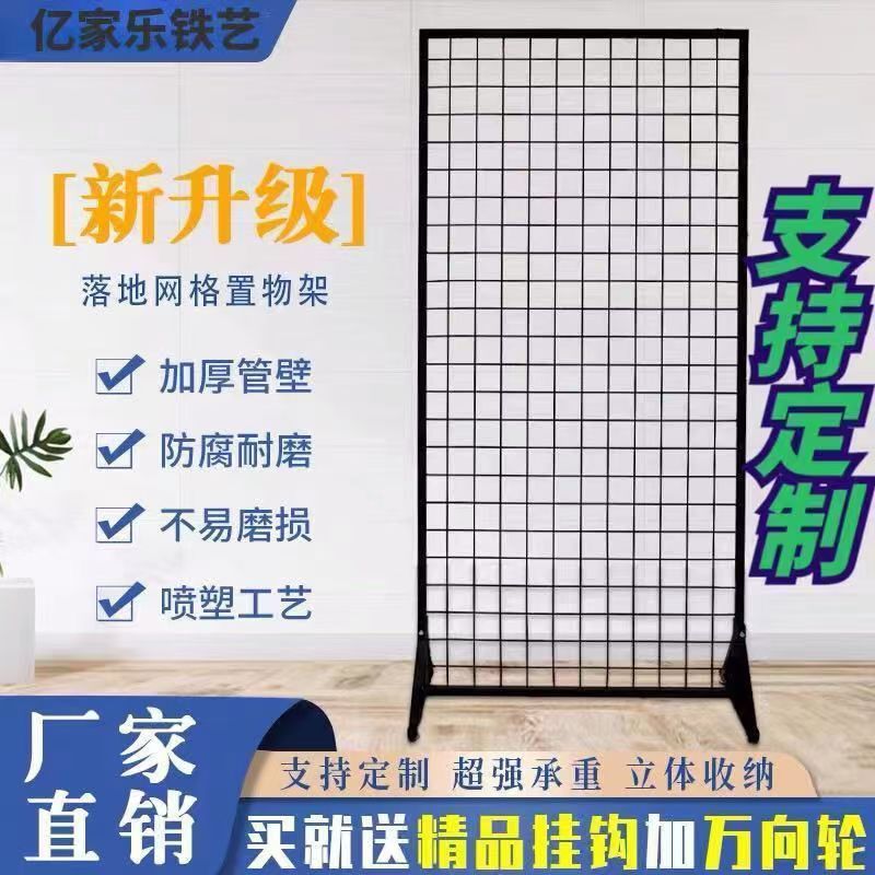 Grid Display Rack Mobile Shelf Wire Grid Rack Kindergarten Work Display Rack Floor-Standing Jewelry Storage Rack
