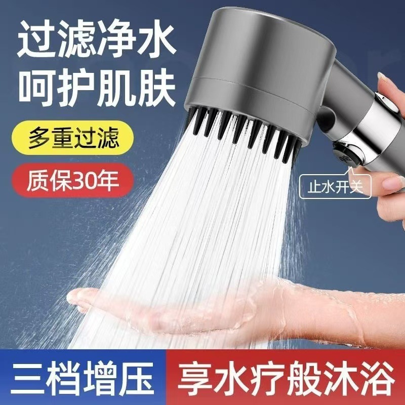 Shower head Light Luxury Bathroom Bathroom Strong Filtration Pressurized Massage Shower Shower Head Outlet Nozzle Wearing Shower Head