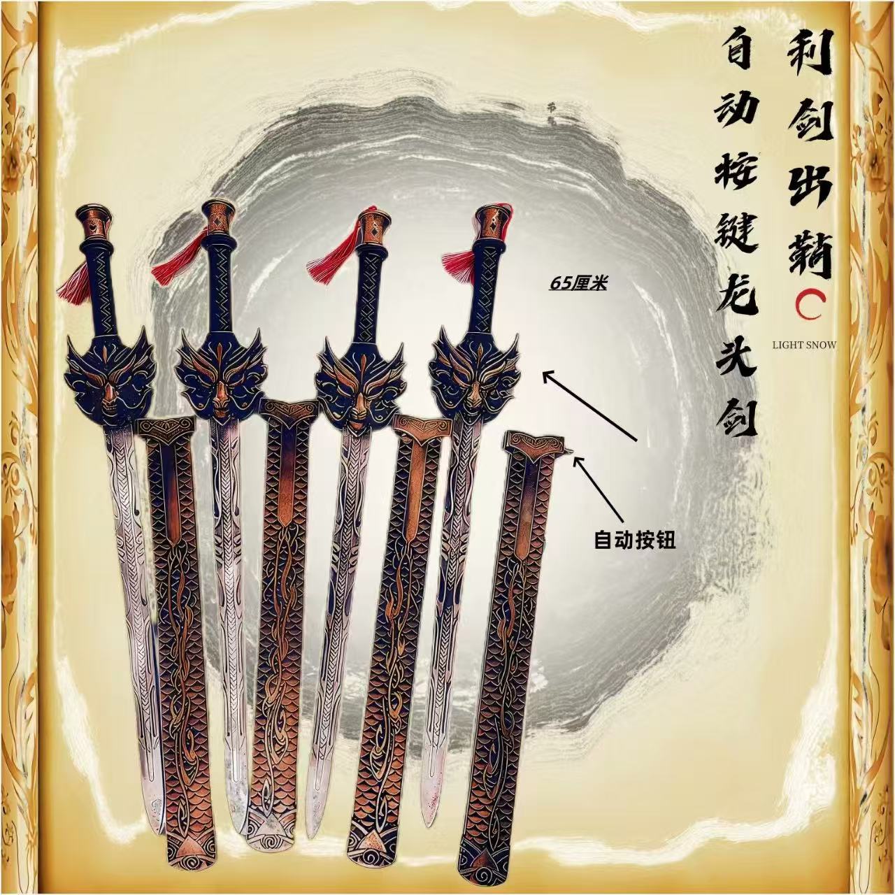 New Automatic Unsheathed Faucet Sword Metal Model Ornaments Weapons Travel Performance Photo Sword Props Wholesale