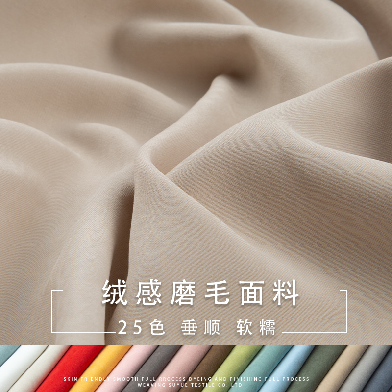 Ворсистая персиковая ткань, мягкая и приятная к коже, для одежды и диванов, ручная работа для подушек