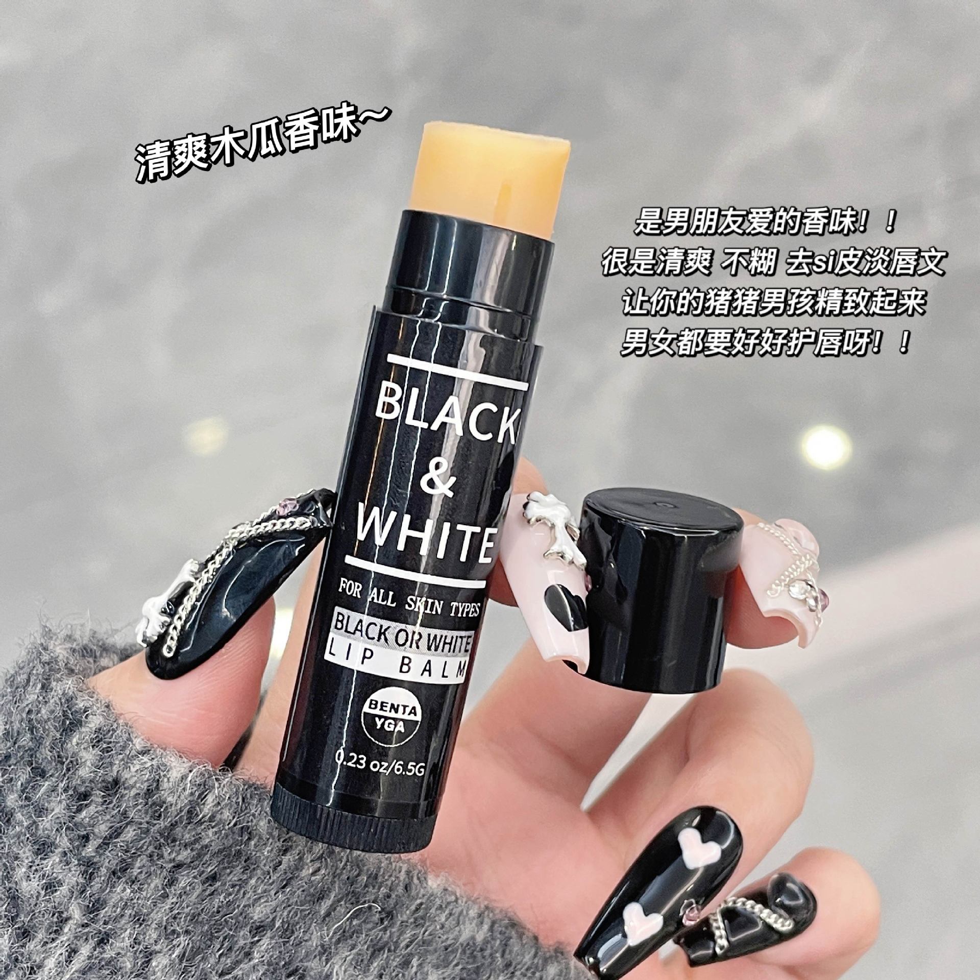 [Special Clearance Deal with Stock Tail Goods] Couple Lip Balm Repair and Anti-Drying Student Party Affordable Cross-Border