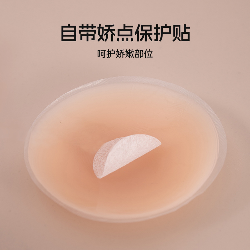 Nipple Patch Anti-Bump Breast Pad Nipple Patch Anti-Exposure Invisible Wedding Dress Silicone Breast Patch Thick Women's Small Breast Sling Wholesale