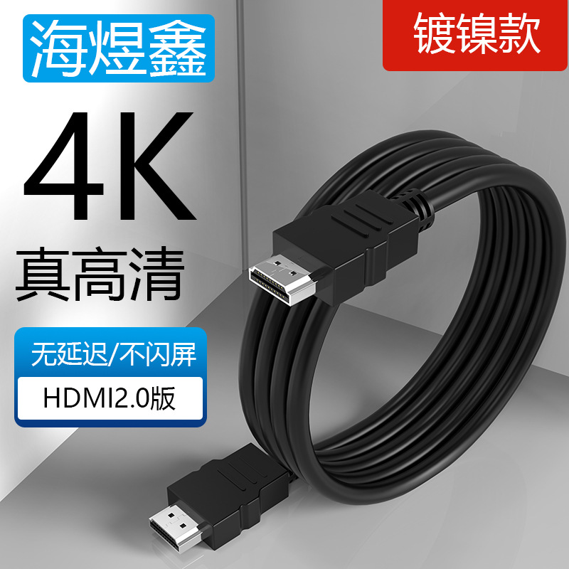 HDMI hd линия ТВ кабель 1.4 версия мужской к мужскому компьютерный монитор видео соединение HDMI