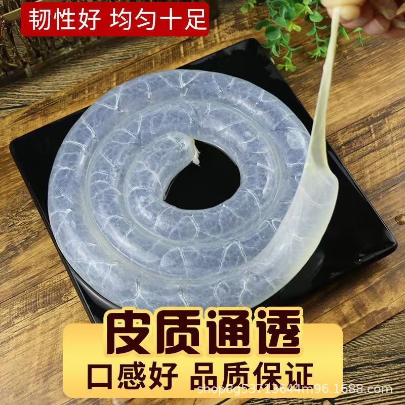 High-Quality Natural Salted Pig Casings, Homemade Stuffed Sausages, Food-Grade Northeastern Air-Dried Sausages, Sichuan Sausages and Ham, Edible