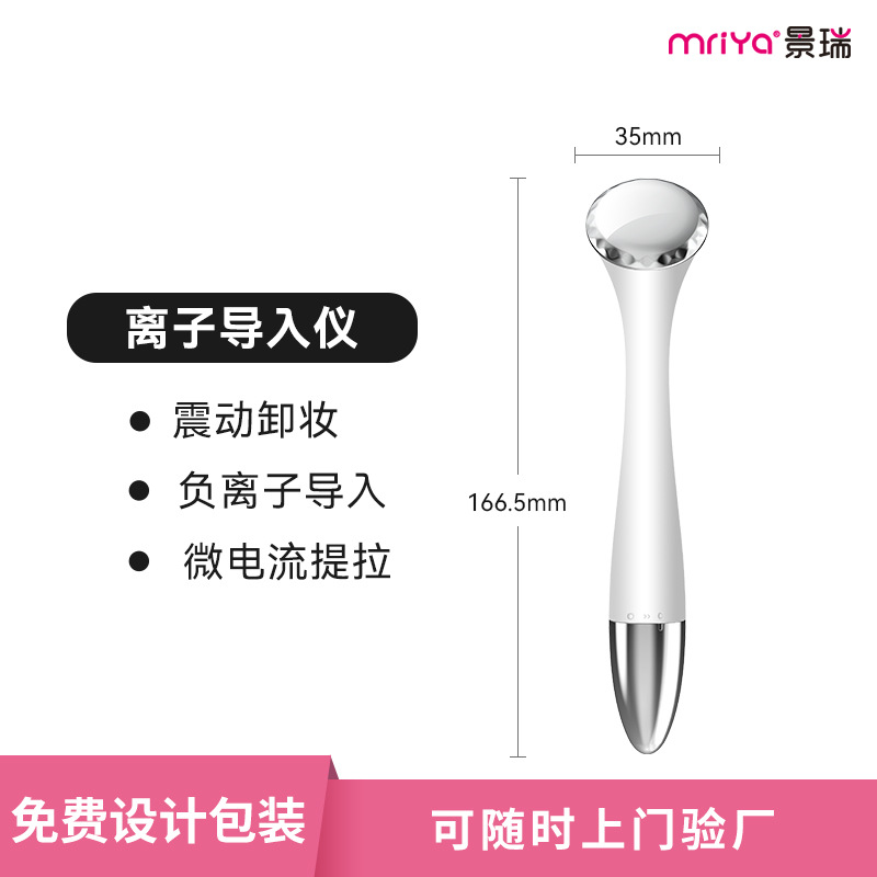 Новый инструмент для введения, домашний косметический инструмент, EMS микро-ток, инструмент для ухода за кожей