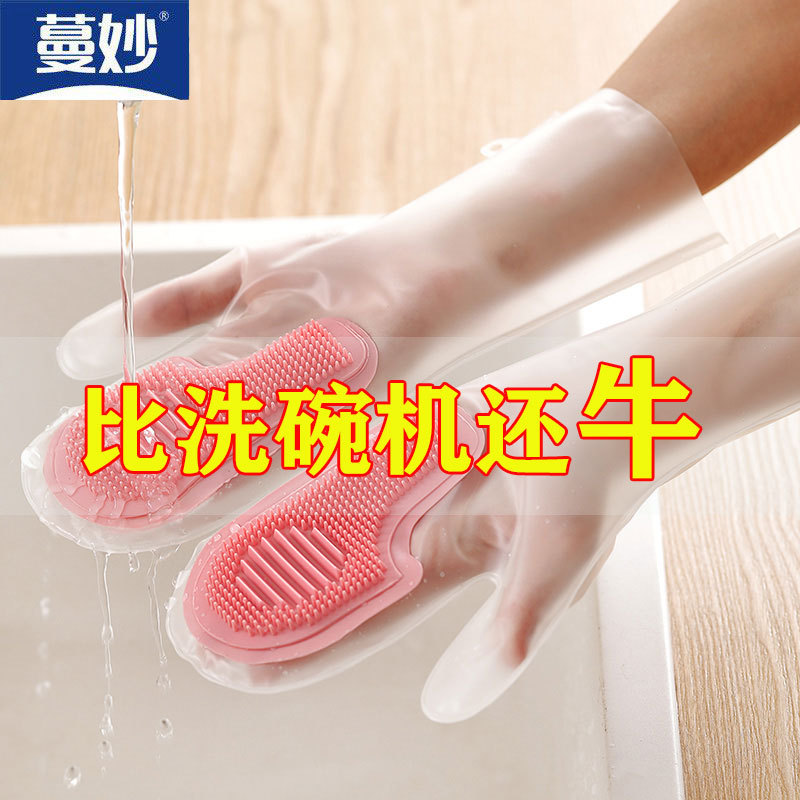 Magic Brush bowl gloves brush crayfish durable household waterproof non-slip kitchen cleaning laundry dish washing rubber