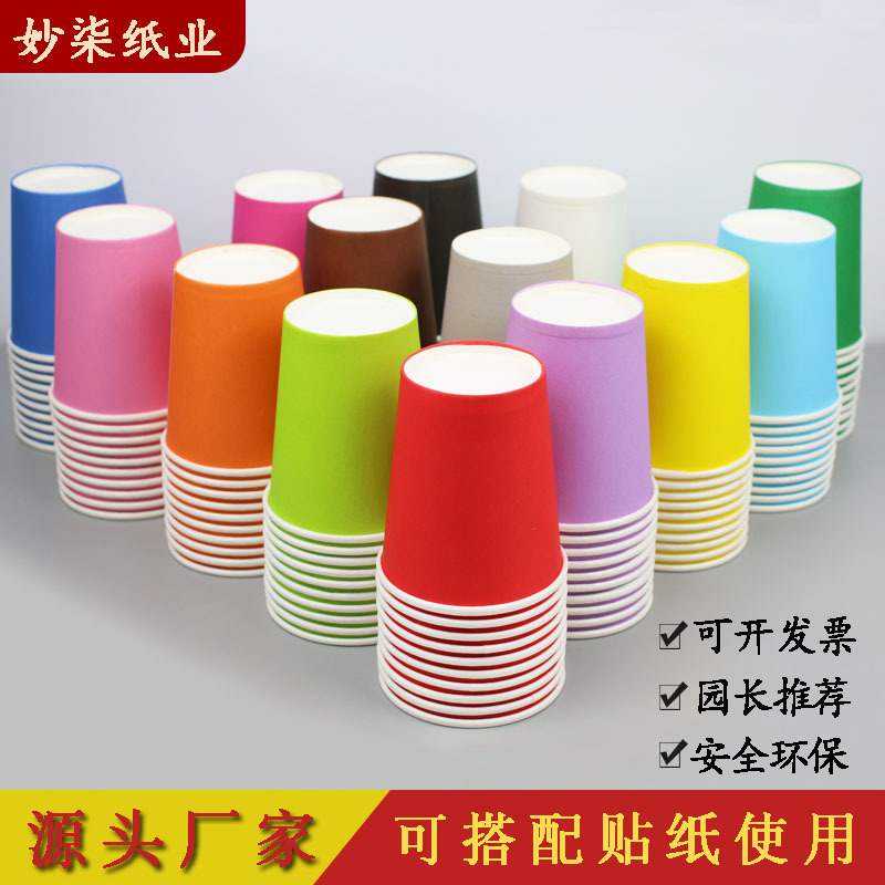 Цветные бумажные чашки, ручная работа, одноразовые, 250 мл, оптовая продажа, смешанные цвета: красный, желтый, черный, белый